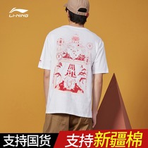 China Li Ning short-sleeved T-shirt mens 2021 summer new style Tianshi and geography trend sports leisure Li Ning Kaiyun t-shirt