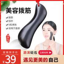 Si Bin Bianstone scraping beauty board Pull tendon stick Female beauty stick Face eye face head leg whole body universal