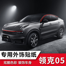 Suitable for collars 05 stickers retrofitted car midnet window decorated post-bar stickers 05 body decorative stickers