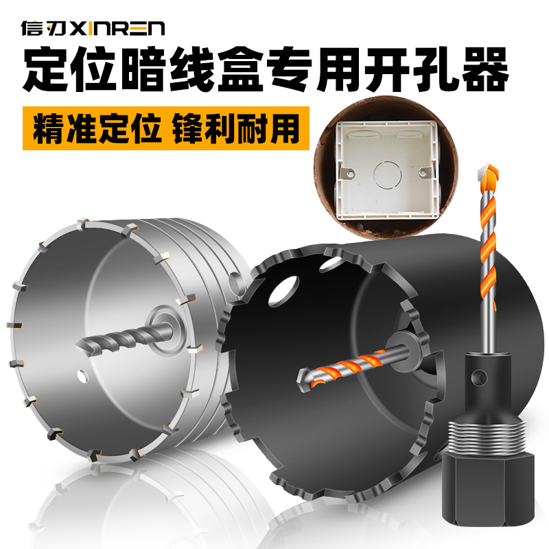 Wire box drill 86 dark wire bottom box punching positioning diamond drill electric hammer drill special concrete short hole opener