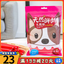 Wang Xiaoxing dog snacks ham sausage fight Keji Teddy pet large medium and small training reward sausage