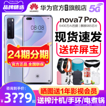 5G New Product SF Express 24 phase installment Huawei Huawei nova7 Pro 5G mobile phone official flagship store Kirin 985 New Product 8 all Netcom new nova7