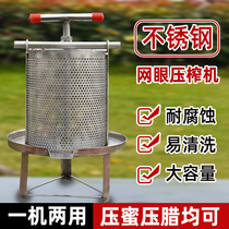 Stainless steel honey press small manual wax press mesh wax press machine honey honey beekeeping tool