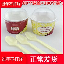 85 Disposable Ice Cream Paper Bowl Ice Cream Cupcake Cupcake Cupcake Cupcake Cupcake Cupcake 100 cover with cover 200ml