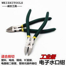 Mizuguchi pliers Japanese Gundam model tool scissors pliers German partial mouth pliers Single-edged extremely thin-edged saliva pliers