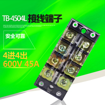 Terminal block Terminal block TB-4504 45A fixed terminal block Connector terminal block