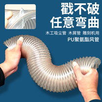 PU polyurethane duct copper-plated steel wire hose transparent PU dust collection sawdust telescopic ventilation pipe wall thickness 0 63mm