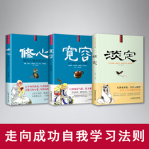 Genuine study wisdom every day calm and tolerant cultivate the heart master Hongici practice life philosophy reading materials learn to be introverted and modest read the mind cultivate self-improvement and guide ones heart.