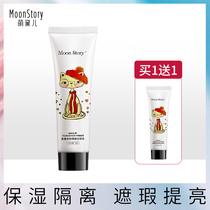 Meng Dei Isolation Cream Makeup Front Milk Lasting Moisturizing Water Tonic to the bottom Flawless Mention Bright Liquid Invisible Pores Students Nude Makeup