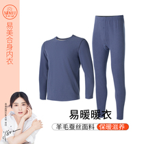 Yimei brand warm heart king-heating man in warm clothes Y24D1023