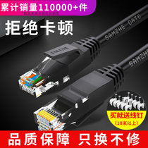 Seven Types of gigabit lengthened Super five or six Category 6 gigabit broadband household fine cable stud high-speed router cable