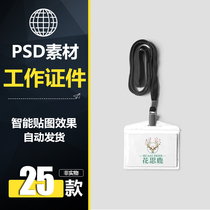 JWD009 Simple Enterprise Company Work Document License VI Brand PS Graphic Layer Profile Template