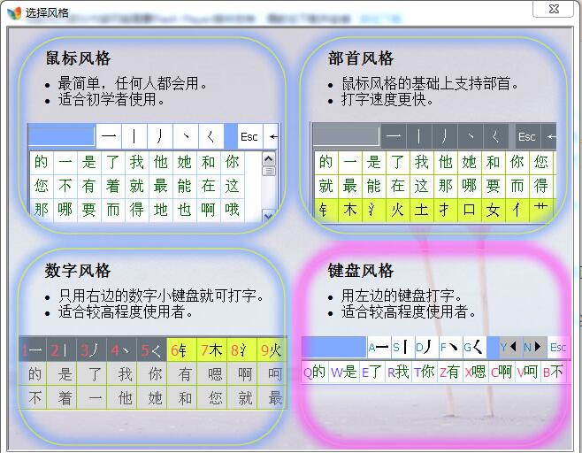 Five strokes five strokes of input method 12345 computer typing tablet stroke method Three strokes of one horizontal one vertical
