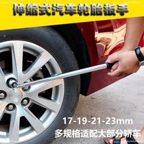 Gold Cup 750 size sea lion x30l express sea star gurus Zhishang s30 disassembly tire wrench socket tool
