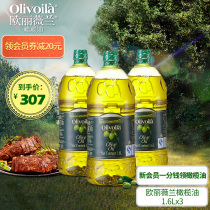 Olive oil 1 6L*3 barrel edible vegetable oil Olive oil Household hot cooking pure cooking oil