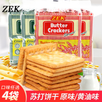 ZEK food flagship store Malaysia imported butter original soda biscuits 280gx4 bags of snacks