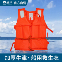 Ship professional portable life jacket adults fishing children's floating adult emergency rescue equipment