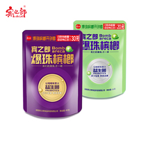 Bin Zhiros new probiotics popping betel nut 10 small bags Penang Lang Bing Lang Bing nut green fruit fresh old Xiangtan Hunan specialty