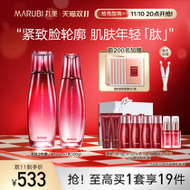 (Buy Now) Maruma Polypeptide Protein Moisturizing Lotion Set Pale Wrinkle Resistant Primary Skin Care