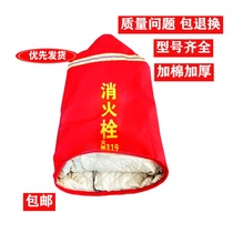 Fire hydrant insulation cover Fire hydrant dust cover Fire extinguisher protective cover Sunscreen rain cover Cart cover manufacturer