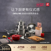 German double-person home full set of kitchenware frying pan frying pan cooking pot stew pot milk pot knives kitchen utensils