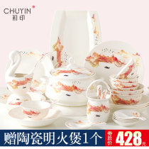 Jingdezhen bone porcelain tableware dishes set household European Rice Bowl plate simple Chinese housewarming gift combination