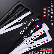 Chevrolet license plate holder Cruze explorers Mai Rui Bao Chuo license plate frame frame frame