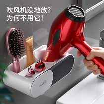 Household Hair Dryer rack toilet non-punching with drawer type hair dryer storage rack toothbrush air tray