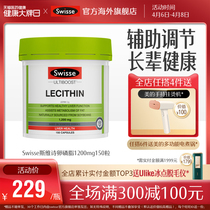 Swisse Sweepic Soy Lecithin Capsule Imported Lecithin Soft Capsule Recommendations Ks