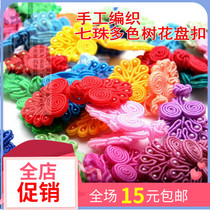 Disc button button Chinese disc button tatton shirt decorated button tree diy handmade material accessories