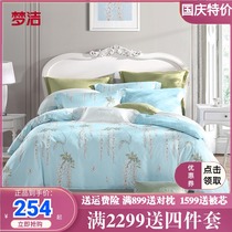 Mengjie Home Textile Cotton hipster four-piece set 100% cotton Mengjie double quilt cover sheets