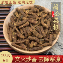 Dandelion root 500g busboy Ingen black tea fresh dandelion Non-wild whole dried stock fried cooked with a chicory