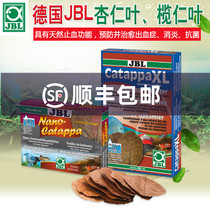 German JBL fish tank aquarium aquarium uses landscaping olive leaves black water antibacterial acid-lowering seven-color fairy antibacterial