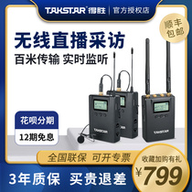 Winning SGC-200W Outdoor Wireless Microphone Interview Special Cell Phone Computer Single Counter Camera Collar Clip Type Chest Mai Wireless U Segment Camera Waist Hanging Collar Clip Recording Interview Microphone