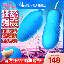 Jump Egg-In-Body Powerful Quake Remote Control Plug-in Toy Romance Supplies Lick Muted Female Self Defense Masturbation Shake Bounder