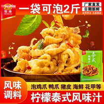 Constant yote style flavor juice 380g boneless citric acid spicy chicken claw ingredient juice seasoning bag mesh red commercial family clothing