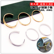 Handmade leather goods diy stainless steel can be affixed to the leather bracelet bracelet inner core accessories inlaid leather bracelet groove bracelet