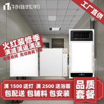 Tvi City-State integrated ceiling aluminum gusset toilet bathroom kitchen and bathroom ceiling material full package self-loading package