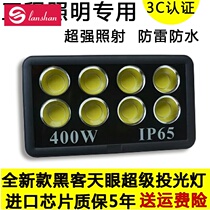 Construction site lighting floodlight Searchlight remote strong light outdoor 220V high power LED light projection light