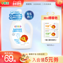 Original imported Little Lion king baby laundry detergent baby newborn children special enzyme laundry detergent mild skin-friendly