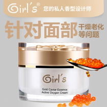 Girls Golden diamond living oxygen nourishing cream 30ml repair hydrating moisturizing water lock water lifting tightening cosmetics