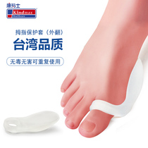 Comas professional silicone big toe hallux valgus protective cover toe care divider thumb sports protective cover