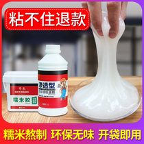 Glutinous rice glue wallpaper adhesive wall cloth glue household environmental protection strong repair glue Wallpaper glue special for wall stickers