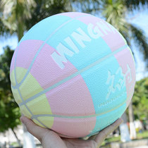 Ming Nai basketball rainbow ball Adult No 6-7 primary school children toddler 5 pink girls special pu womens blue ball