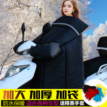 Winter electric car pedal motorcycle wind wind is oversized and thickened with high quality protective shoulder and shoulder black
