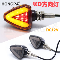 Motorcycle modification accessories Two-color turn light LED light turn direction light Warning light Universal 12V turn light