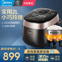 Midea rice cooker Student dormitory IH smart home mini rice cooker multifunctional official 2L one person food