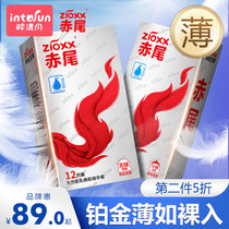 Bare-tailed ultra-thin condom vitriolic water soluble free washout official condom male sex female flagship T