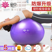 Aoyi yoga ball thick non-slip fitness ball professional explosion-proof material for men and women pregnant women midwifery bounce ball