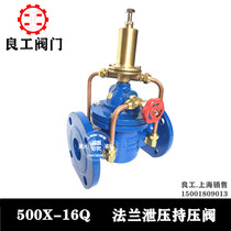Shanghai Lianggong valve pressure relief valve 500X-16Q pressure relief water conservancy control valve Fire tap water DN100
